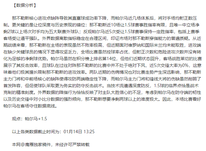 維尼修斯因,傷缺席西甲,第四輪,星耀娱乐官网,星耀娱乐官网在线娱乐平台