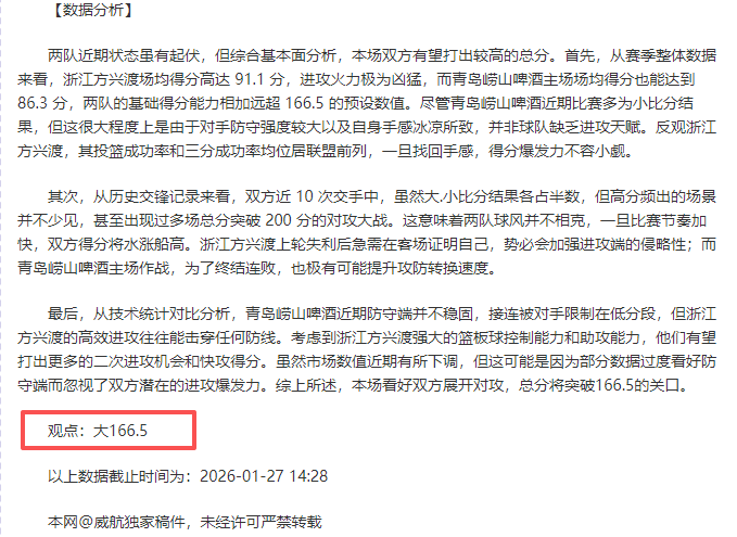 德甲战报,莱比锡客场,挑战,星耀娱乐官网,星耀娱乐官网在线娱乐平台