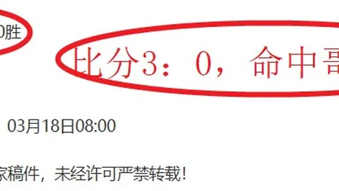 阿森纳球迷热议：大乐透期号专家推荐引发质合分析风暴