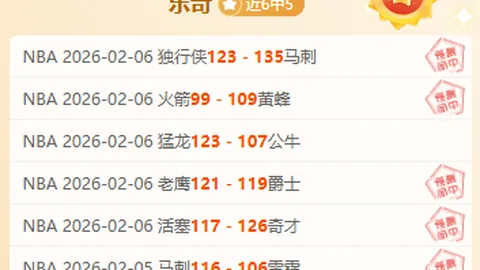 腓特烈斯塔客场挑战期号11胜10，专家质合分析前区十码推荐