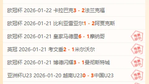【送分题】赞赏5连对！21点意甲科莫挑战热那亚